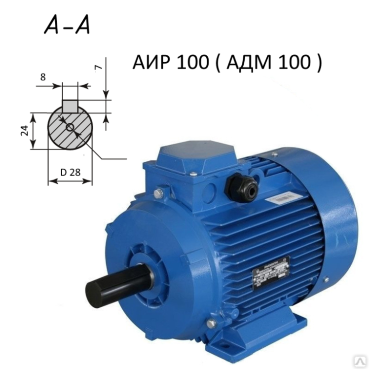Электродвигатель АДМ 100 S4 (3,0 кВт, 1410 об/мин, вал 28)